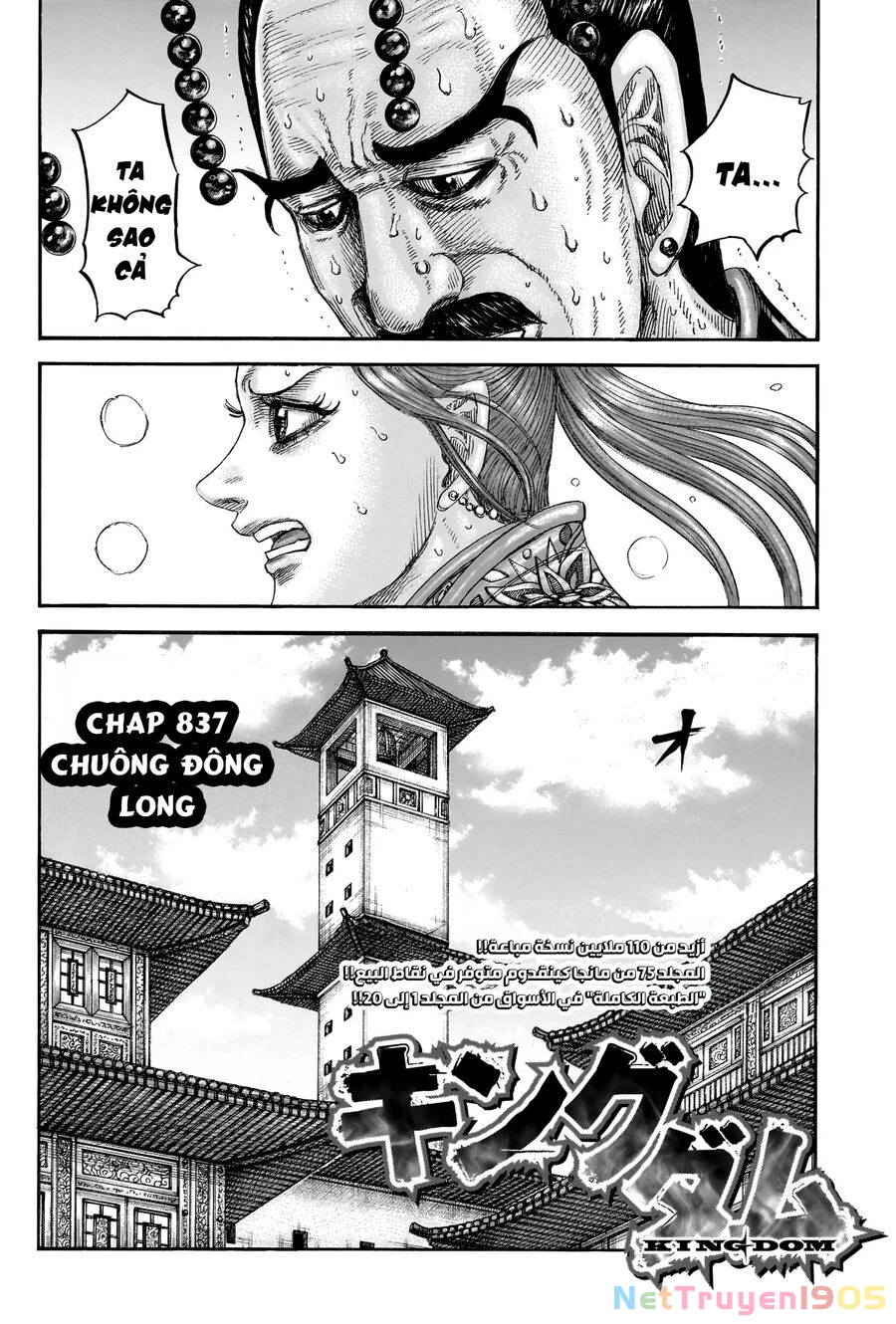 Vương Giả Thiên Hạ Chapter 837 - 4