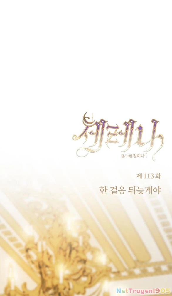 Serena Chapter 113.1 - 2