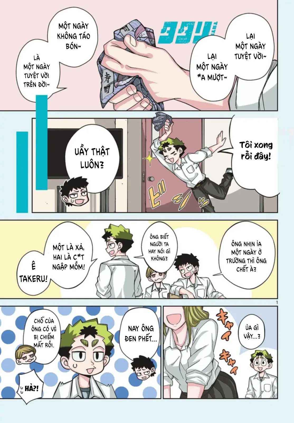 Tatari Chapter 8 - 1