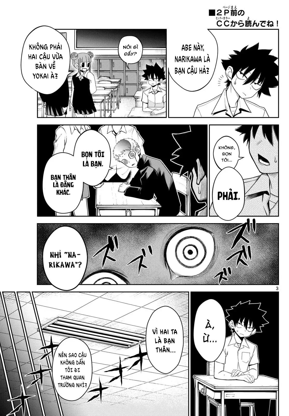 Tatari Chapter 8 - 3