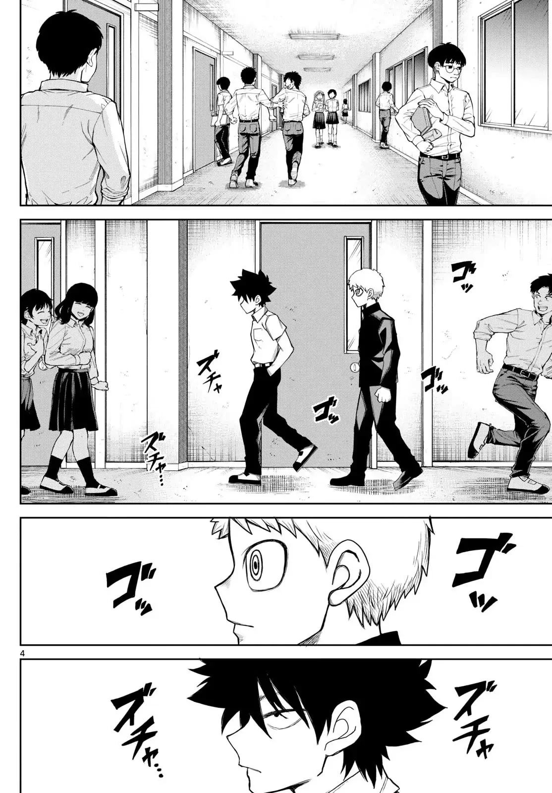 Tatari Chapter 8 - 4