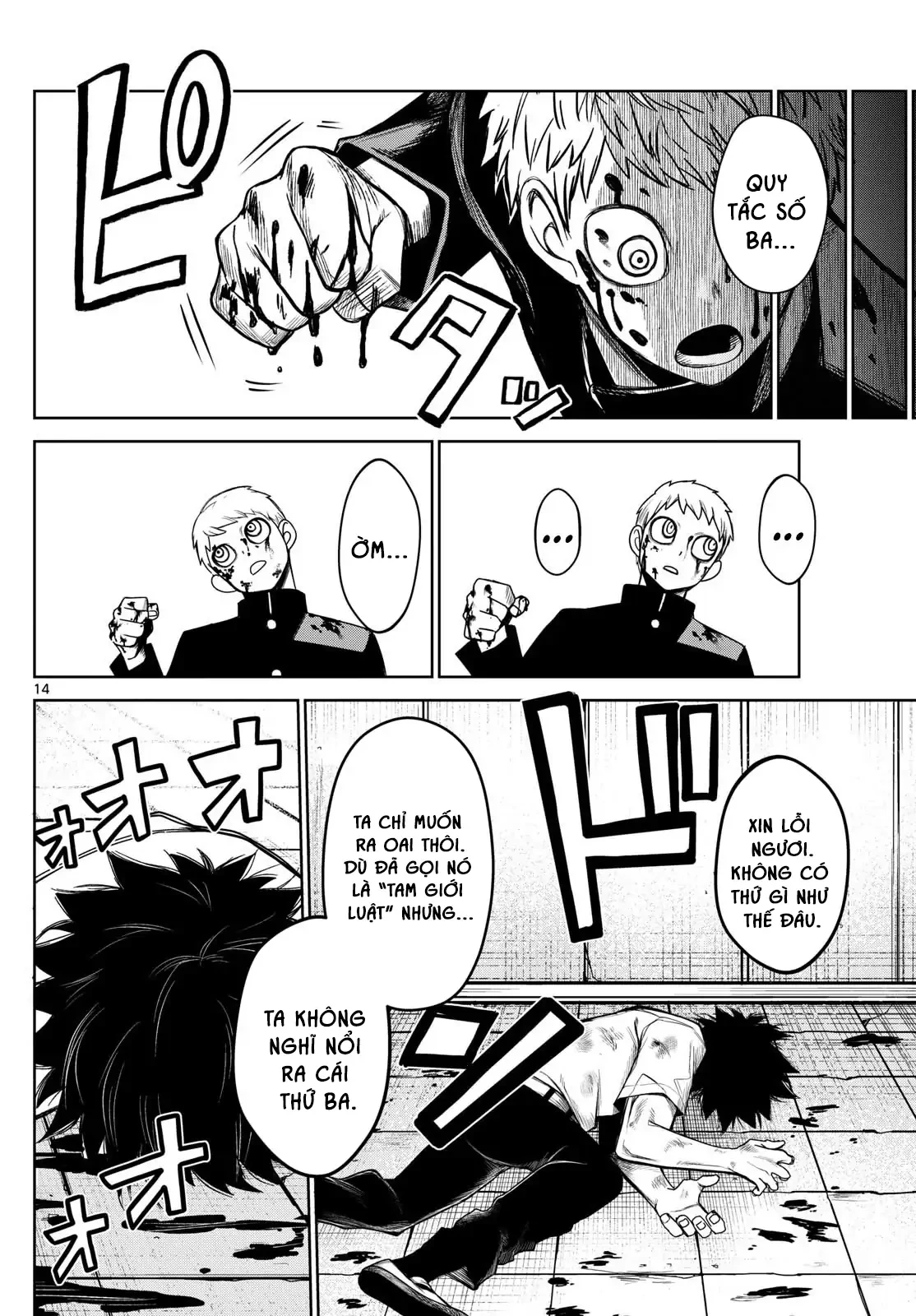 Tatari Chapter 8 - 14