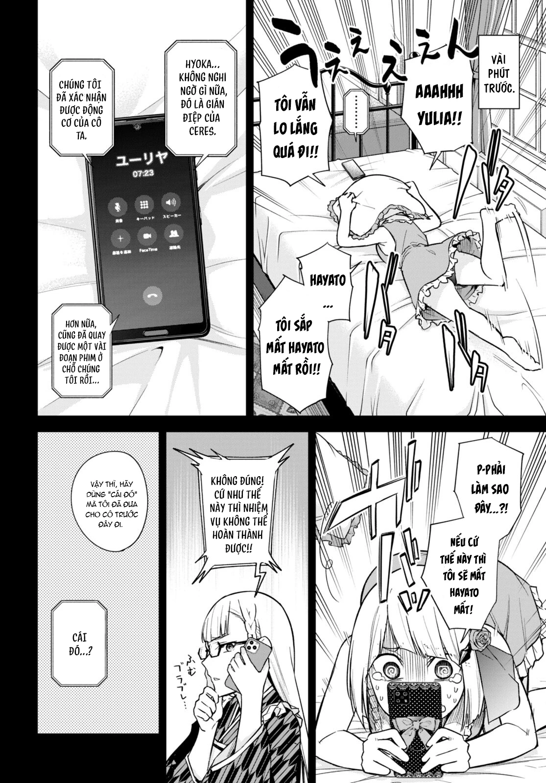 Honey Trap Shared House Chapter 11 - 17