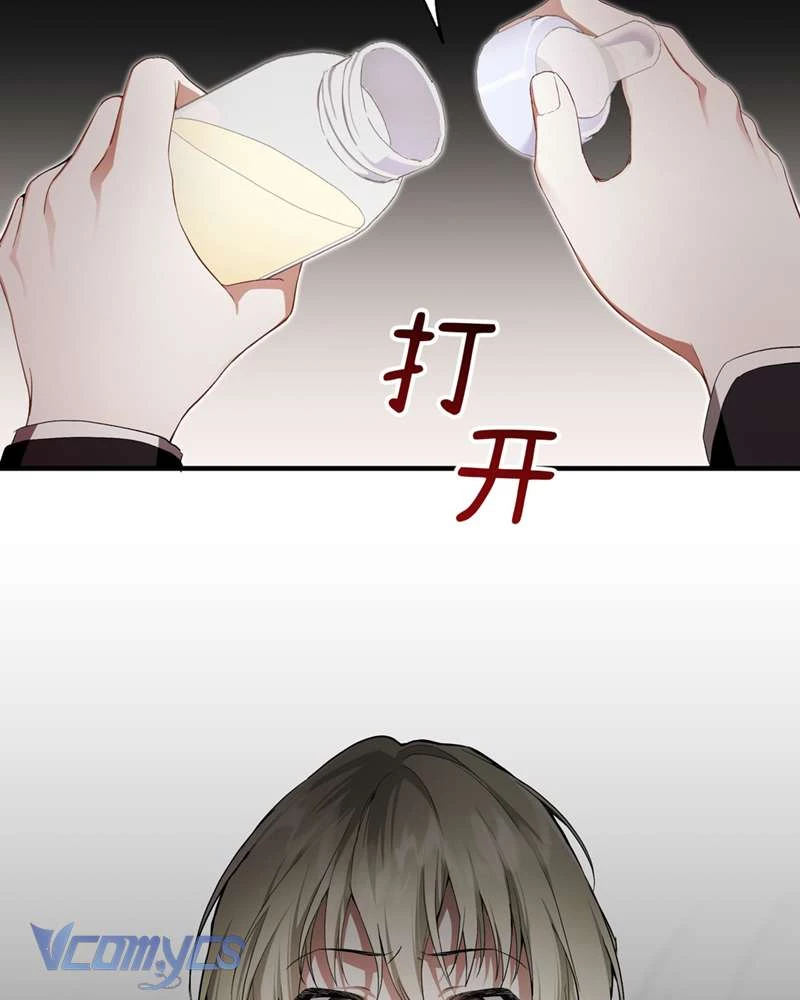 Cô Ấy Sẽ Thuần Hóa Các Anh Hùng Chapter 7 - 75