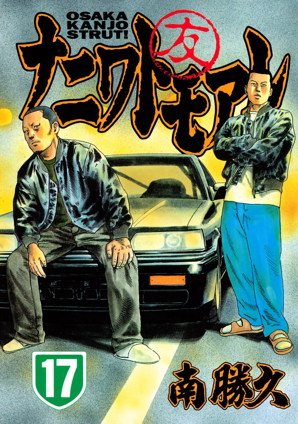 Dù Thế Nào Đi Nữa / Đó Là Tình Bạn Naniwa Chapter 172 - 2