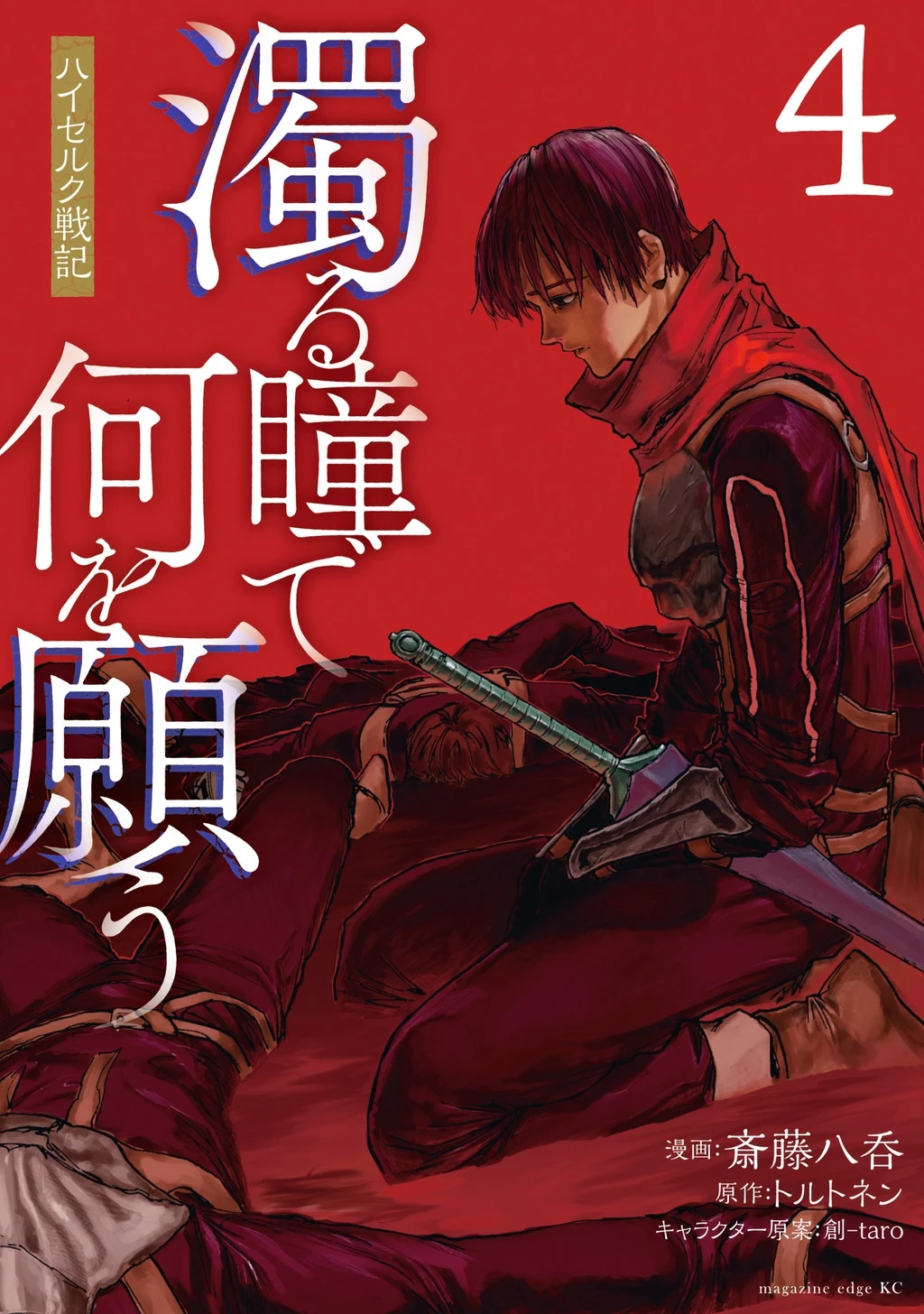 What Do You Wish For With Those Murky Eyes Chapter 20 - 2