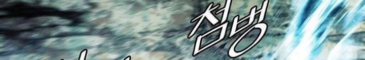 Bất Bại Chân Ma Chapter 251 - 129