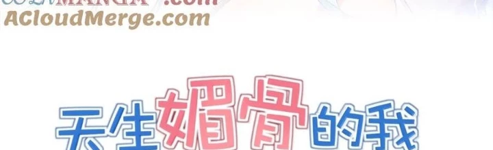 Trời Sinh Mị Cốt, Ta Bị Đồ Nhi Yandere Để Mắt Tới Chapter 65 - 2