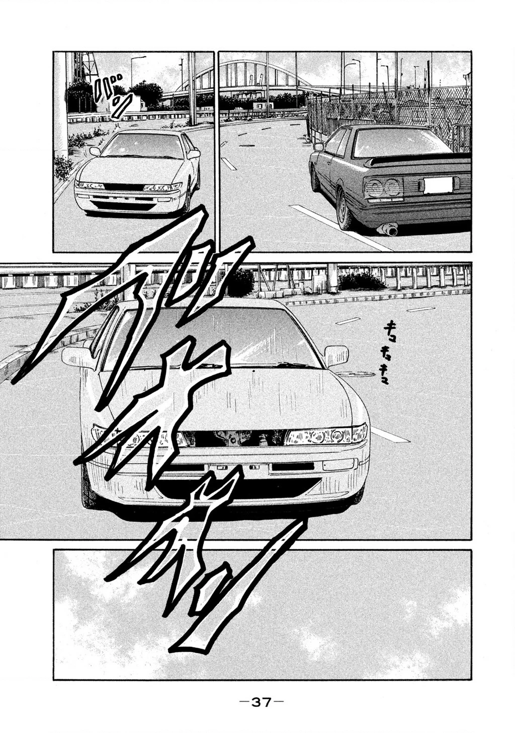 Dù Thế Nào Đi Nữa / Đó Là Tình Bạn Naniwa Chapter 173 - 18