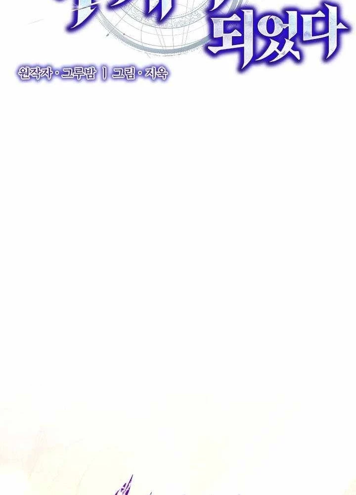 Tôi Trở Thành Người Kế Vị Chiến Thần Chapter 27 - 7