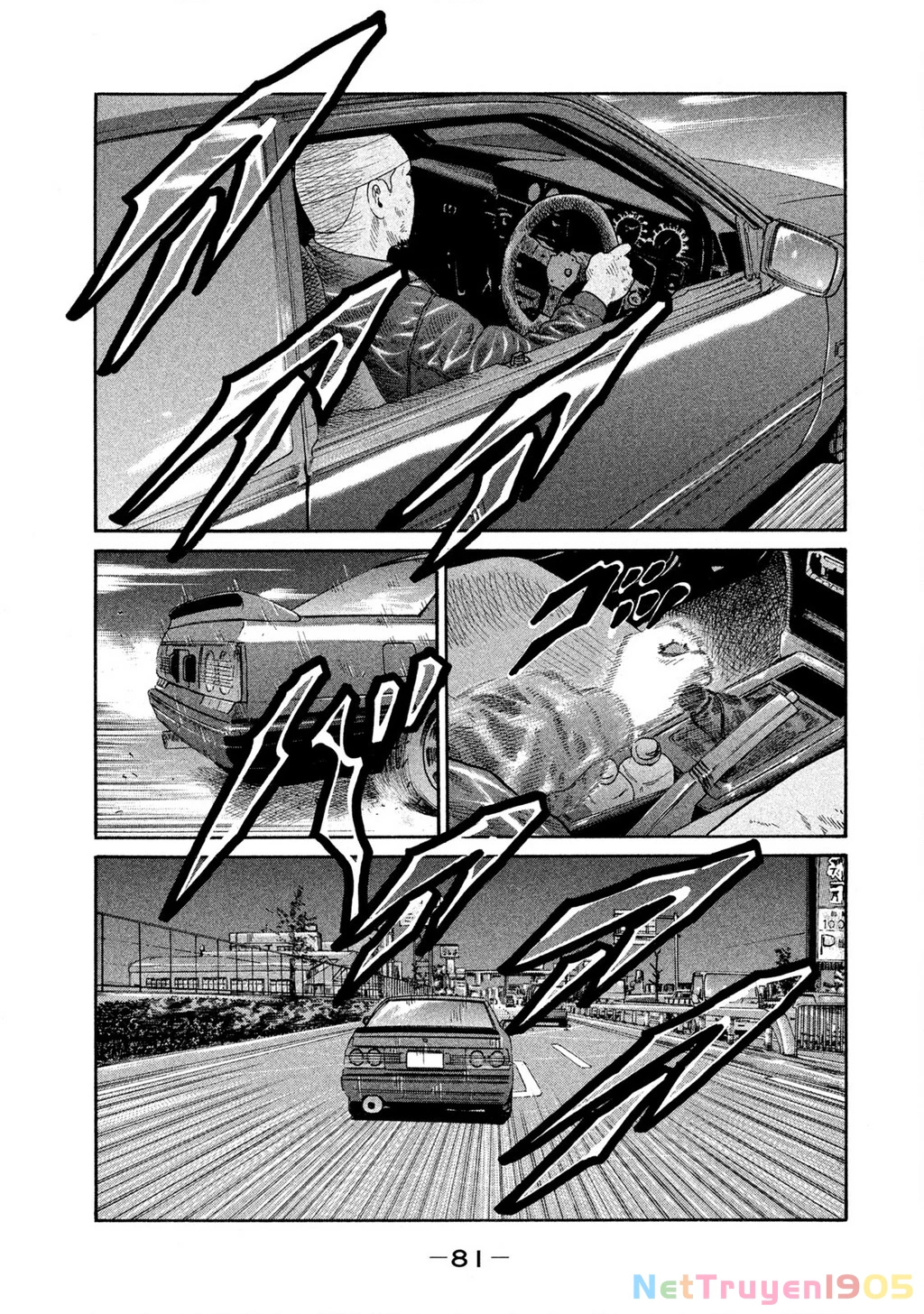 Dù Thế Nào Đi Nữa / Đó Là Tình Bạn Naniwa Chapter 176 - Trang 2