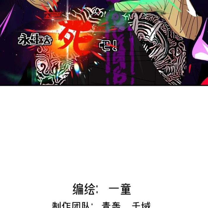 Vĩnh sinh đi chết đi! Chapter 30 - 2