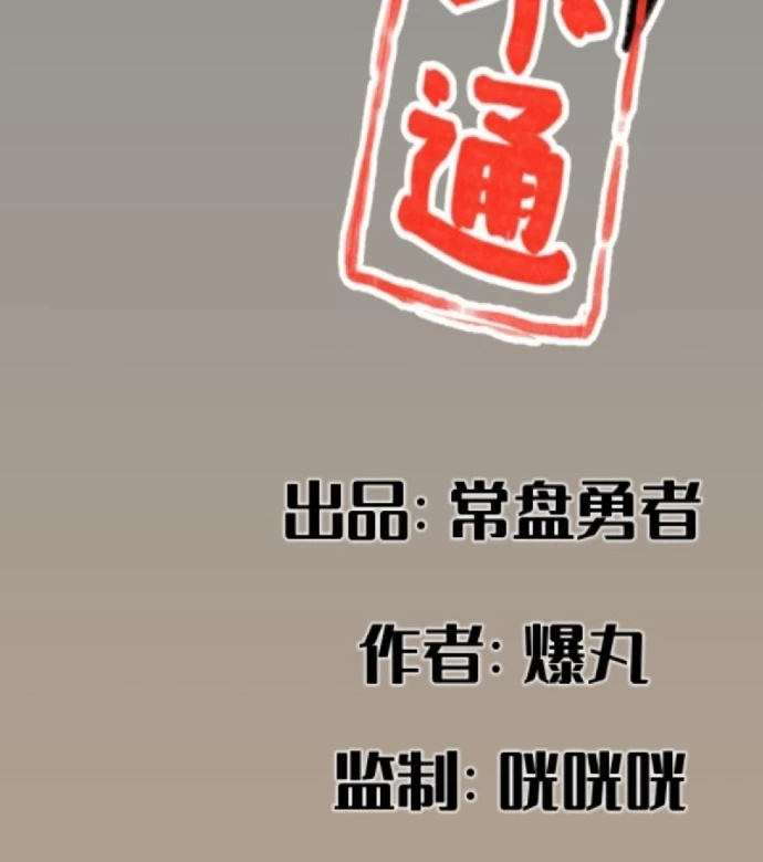 Hiệp Khách Hành Bất Thông Chapter 48 - 2