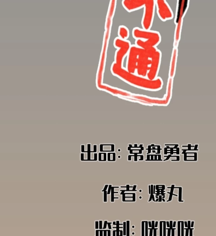 Hiệp Khách Hành Bất Thông Chapter 49 - 2