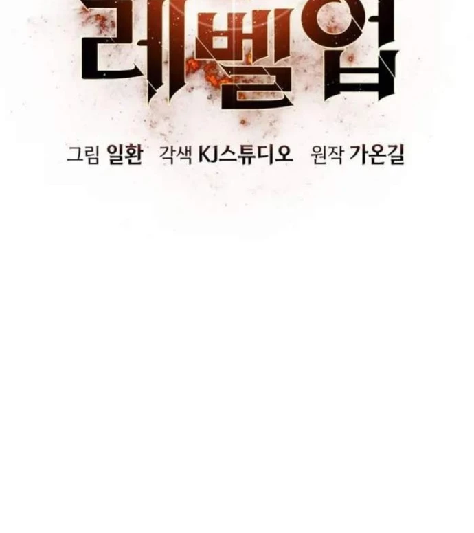 Tăng Cấp Với Các Vật Phẩm Độc Quyền Của Dungeon Chapter 53 - 53
