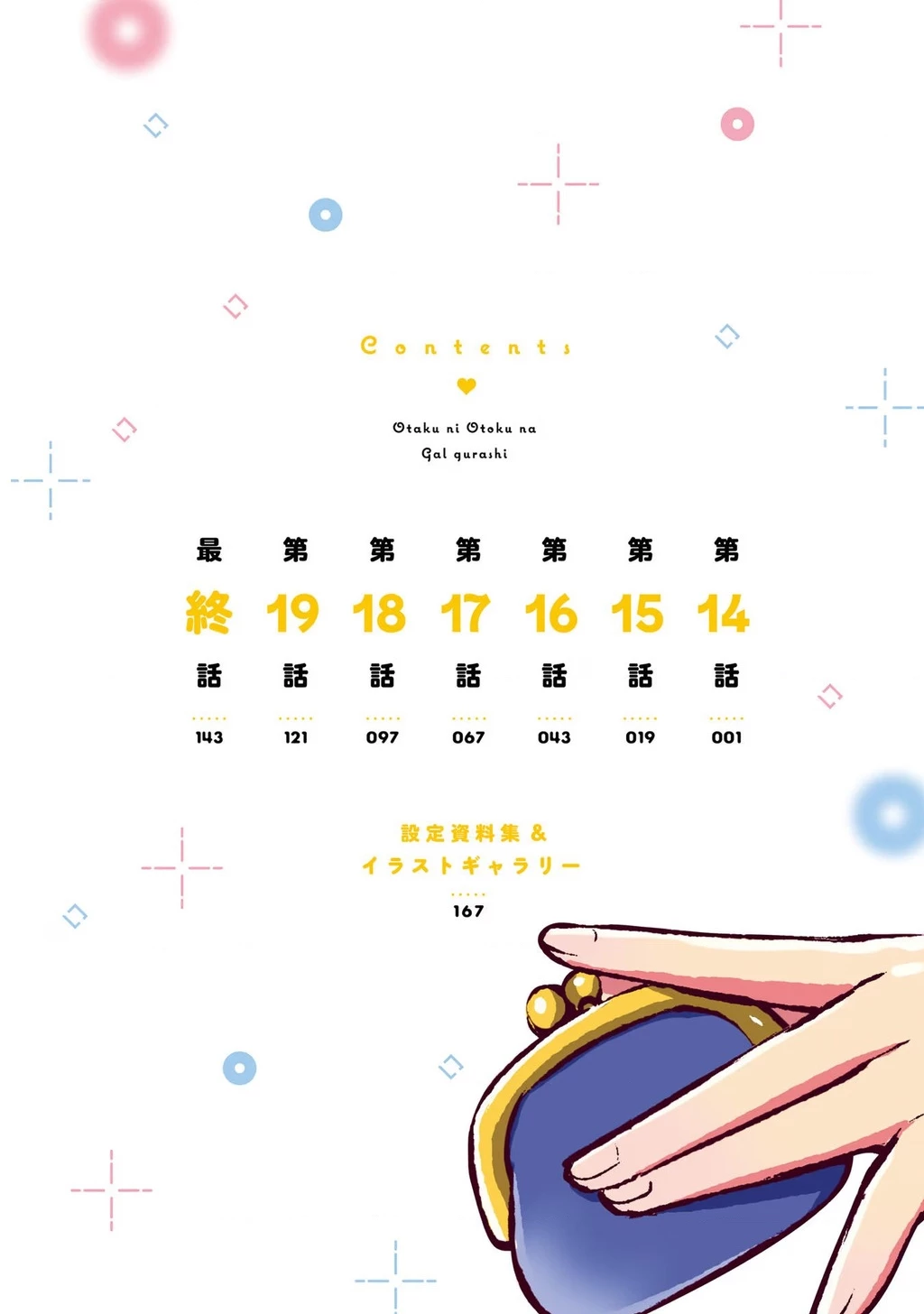 Otaku Ni Otoku Na Gal Gurashi Chapter 14 - 4