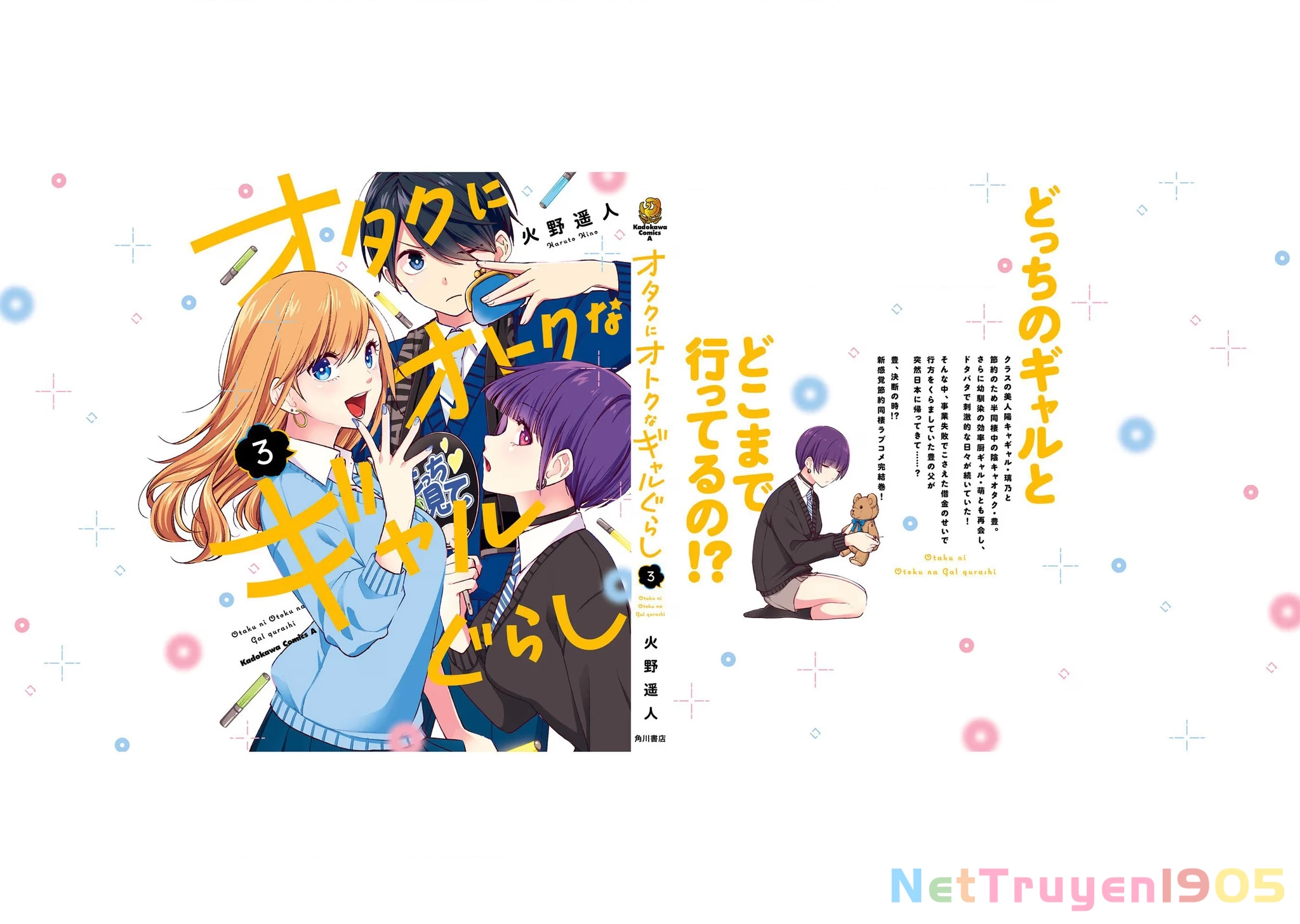 Otaku Ni Otoku Na Gal Gurashi Chapter 20 - 36