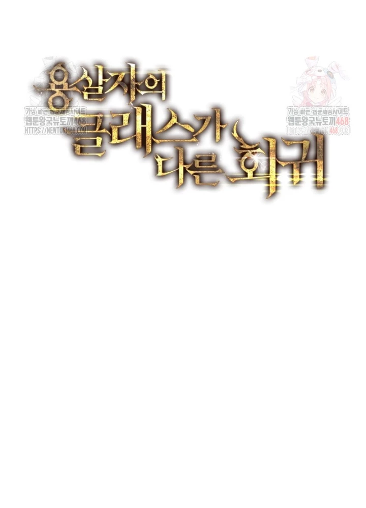 Sát Long Nhân Hồi Quy Siêu Việt Chapter 42 - 97