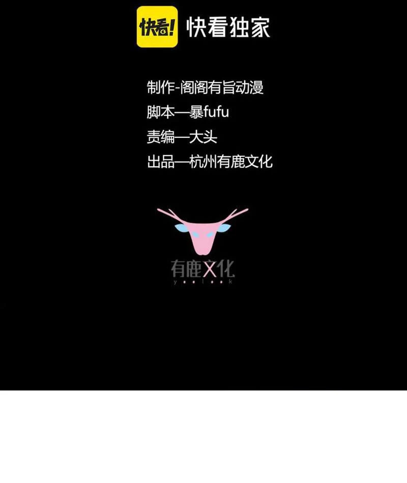 Từ Thôn Phệ Ma Thần Bắt Đầu Tiến Hóa Chapter 19 - 3