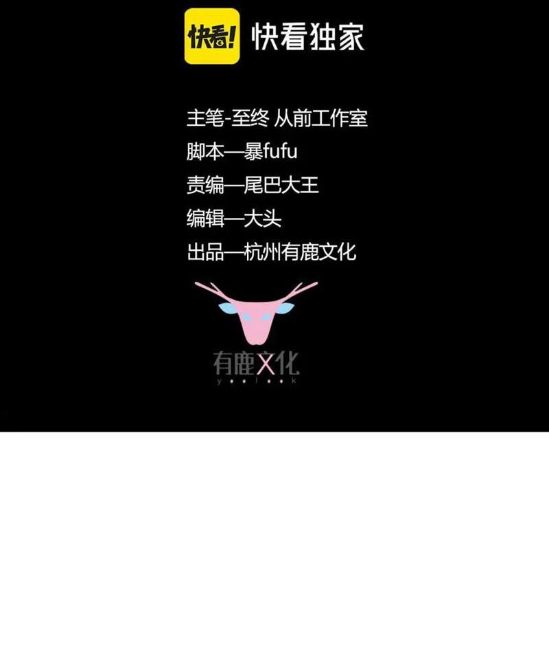 Từ Thôn Phệ Ma Thần Bắt Đầu Tiến Hóa Chapter 23 - 3