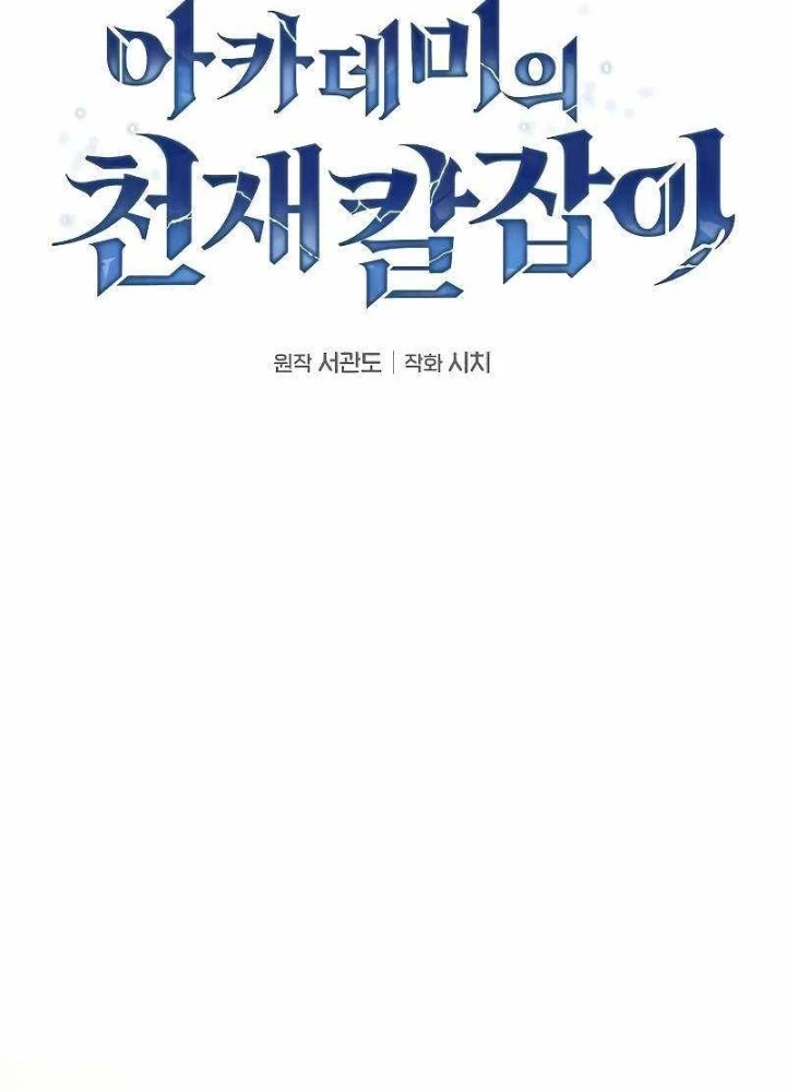Ta Bị Kẹt Cùng Một Ngày 1000 Năm Chapter 190 - 115