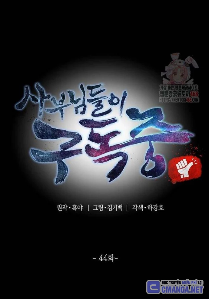 Sư Tôn Của Ta Luôn Dõi Theo Chapter 44 - 12