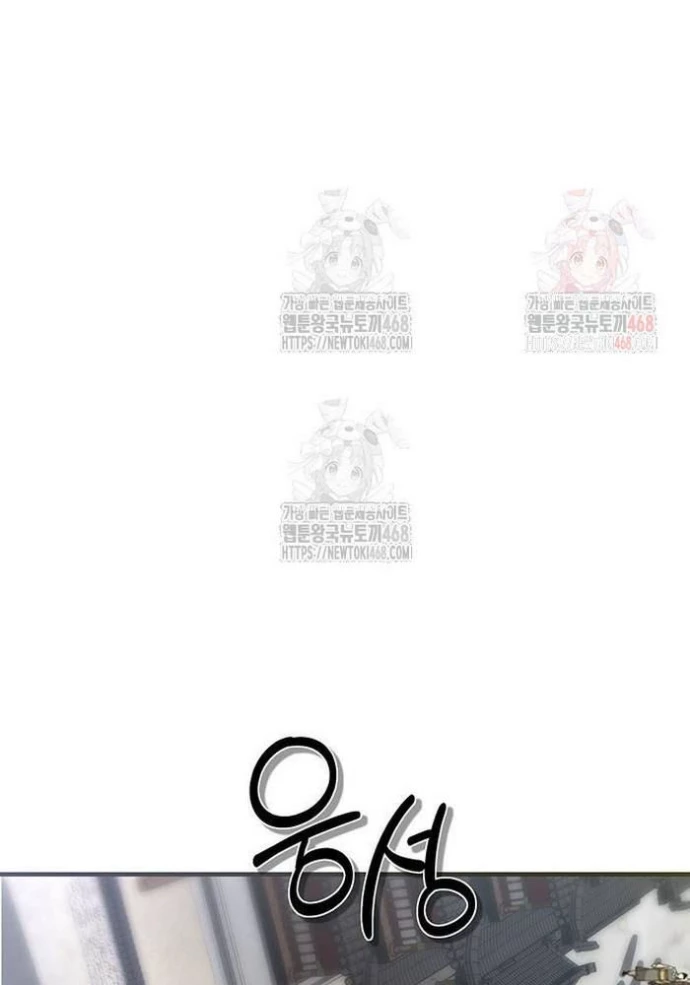 Sư Tôn Của Ta Luôn Dõi Theo Chapter 44 - 29