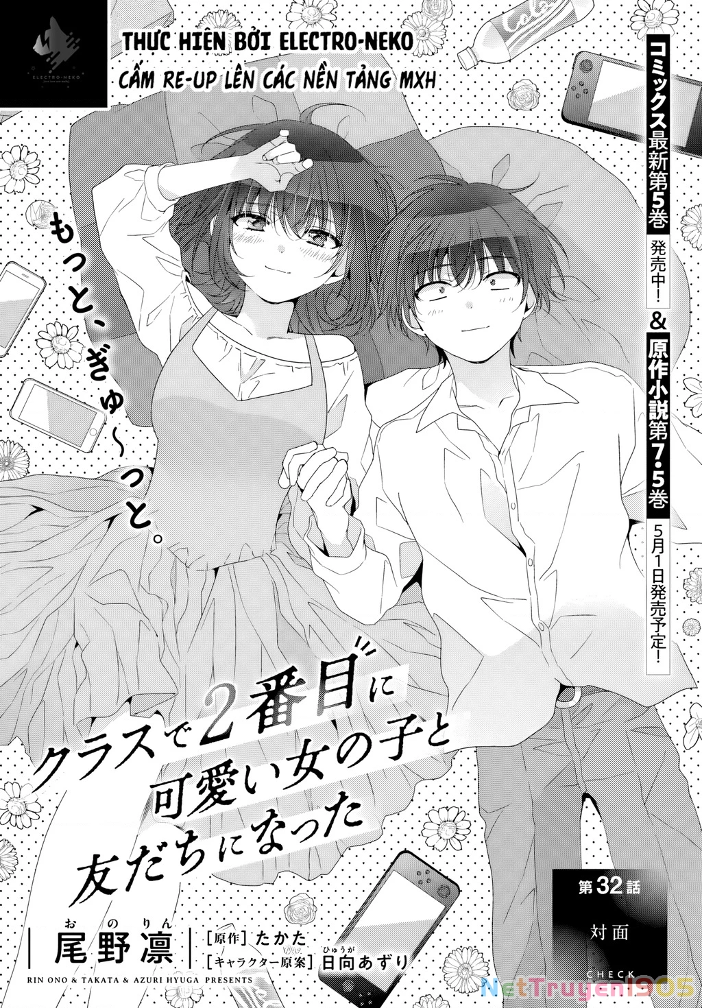 I Became Friends with the Second Cutest Girl in My Class Chapter 32.1 - 5