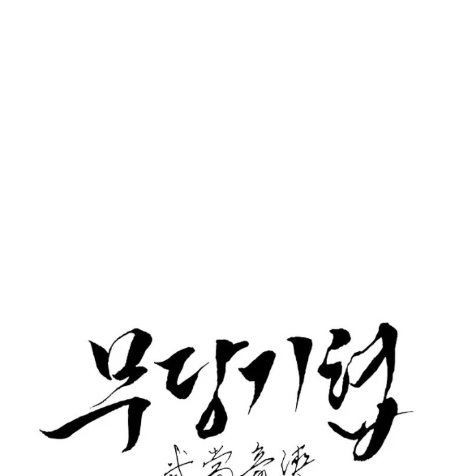 Võ Đang Kỳ Hiệp Chapter 151 - 20
