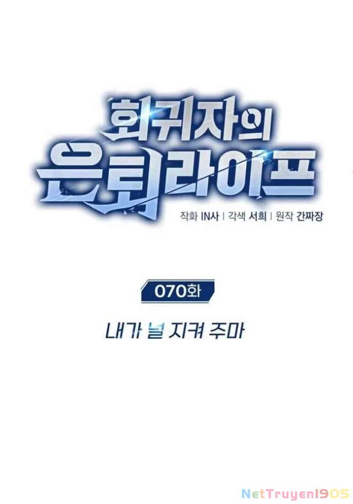 Hồi Quy Giả Về Hưu Chapter 70 - 31
