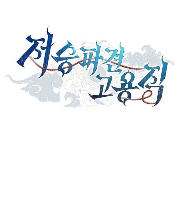 Ta Chi Phối Địa Ngục Chapter 14 - 34