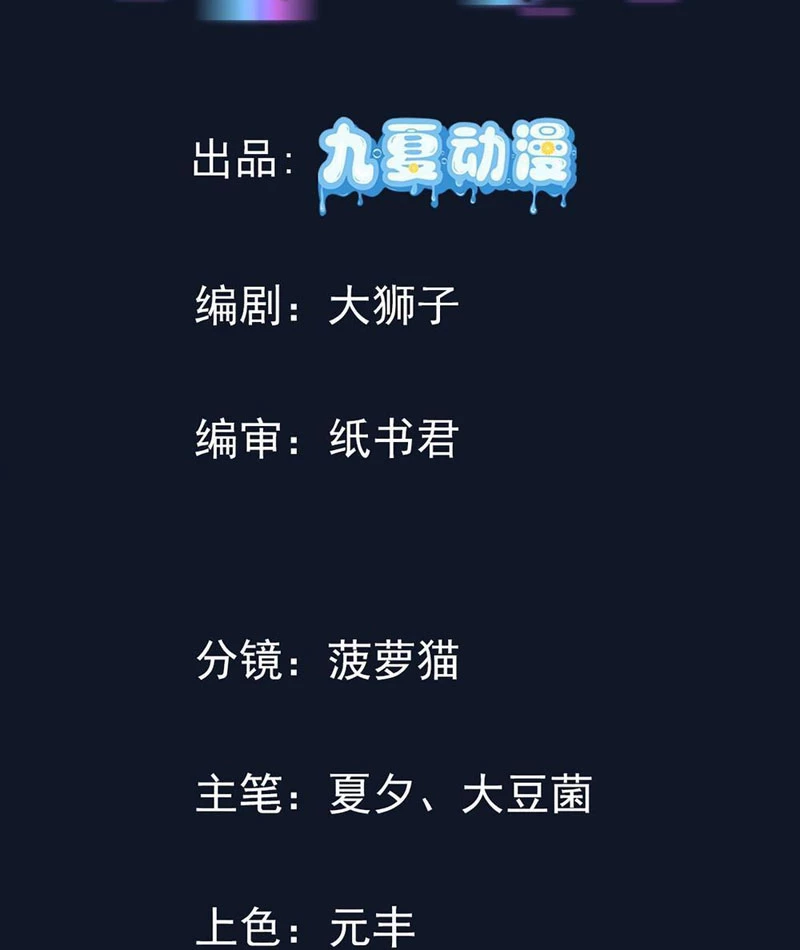 Bắt Đầu Có Vô Số Vật Tư, Ta Khiến Nữ Thần Hối Hận Chapter 42 - 2