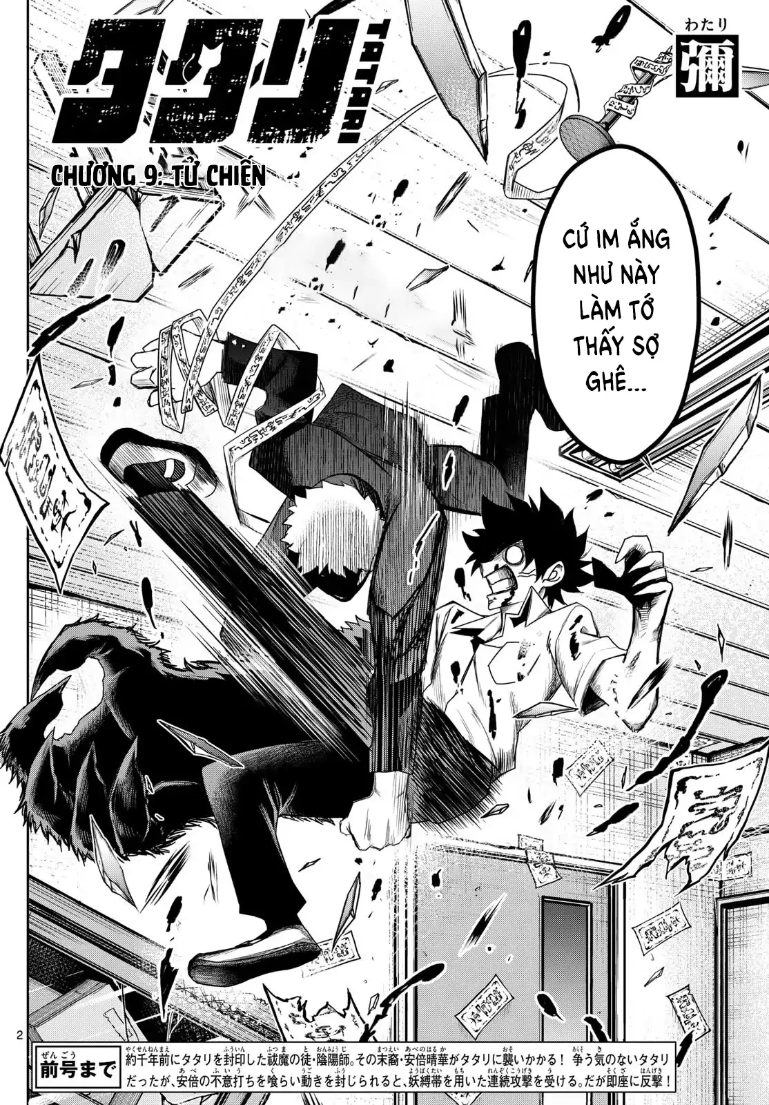 Tatari Chapter 9 - 2