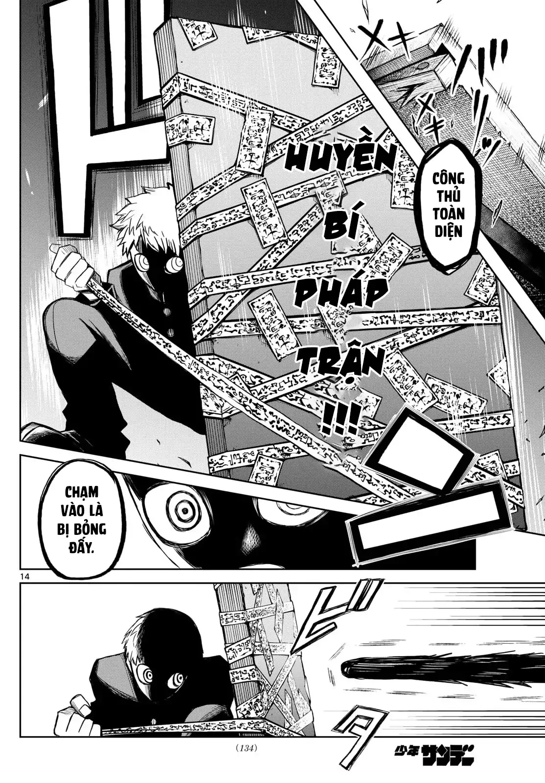 Tatari Chapter 9 - 14