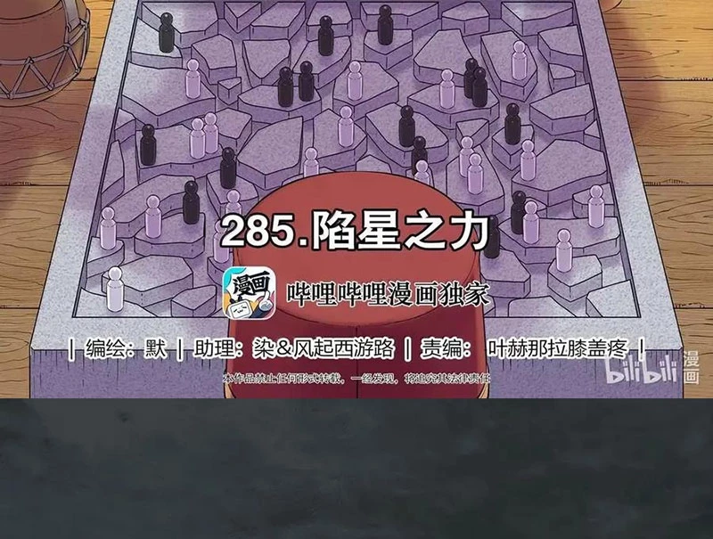 Côn Thôn Thiên Hạ Chapter 348 - 4