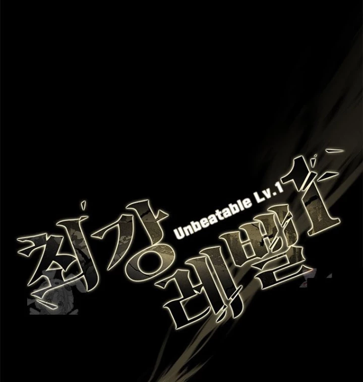 Lv 1 Bất Khả Chiến Bại Chapter 80 - 67