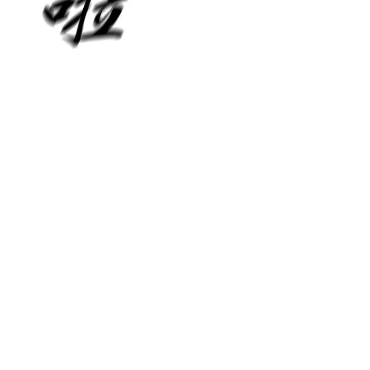 Phong Yêu Vấn Đạo Chapter 160 - 121