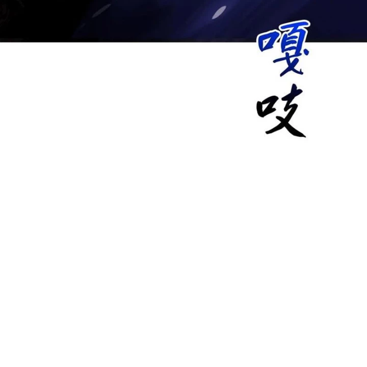Phong Yêu Vấn Đạo Chapter 160 - 152