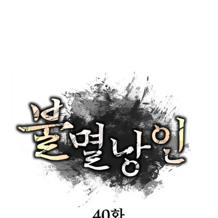 Lãng Nhân Bất Tử Chapter 40 - 91