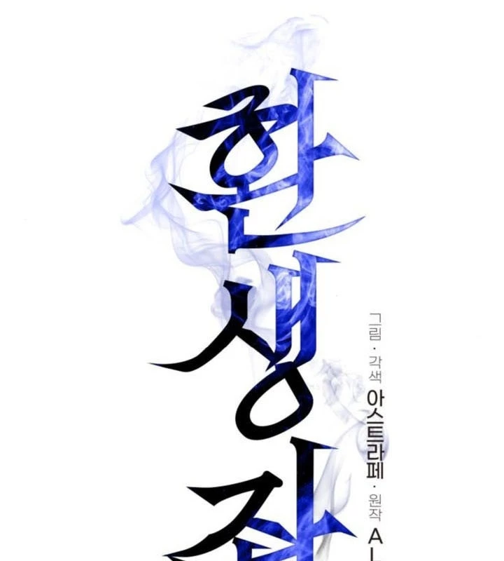 Chiến Binh Hồi Quy Chapter 84 - 64
