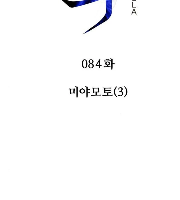 Chiến Binh Hồi Quy Chapter 84 - 65