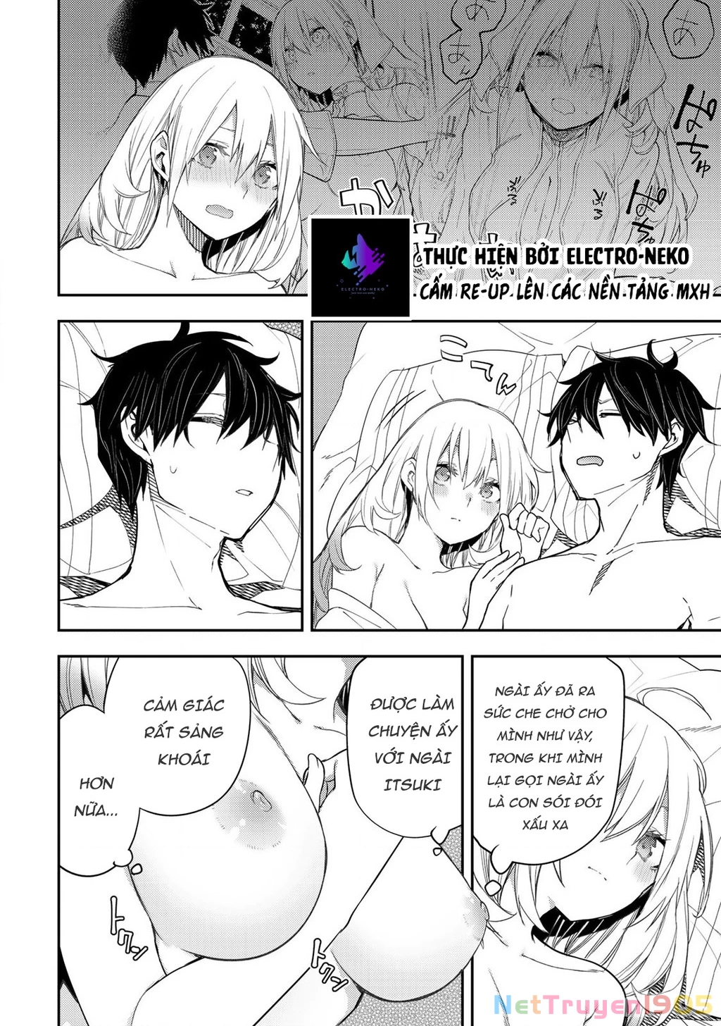 Seinaru Otome to Himegoto wo Chapter 14 - 6