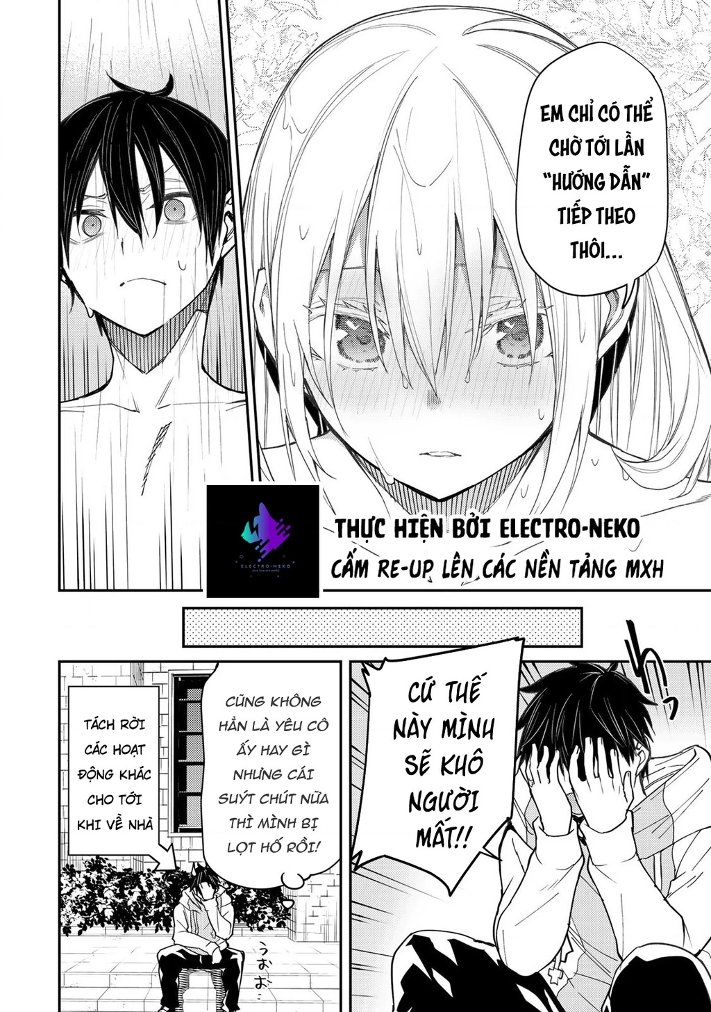 Seinaru Otome to Himegoto wo Chapter 14 - 12