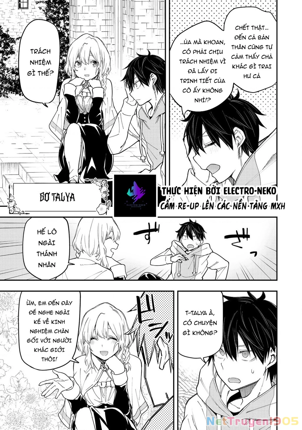 Seinaru Otome to Himegoto wo Chapter 14 - 13