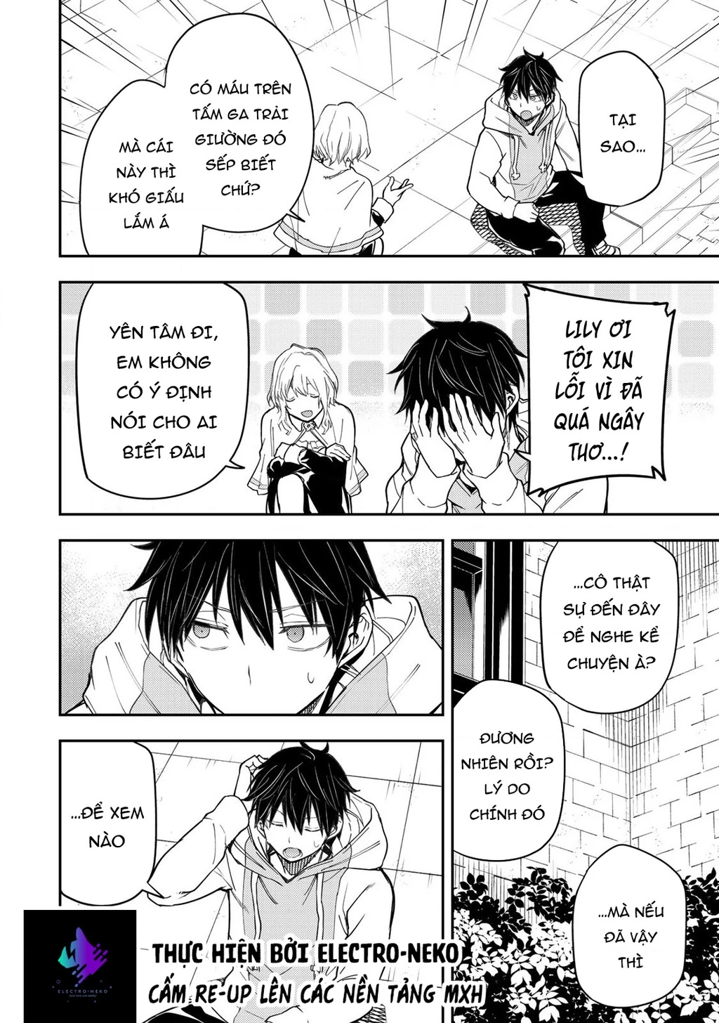 Seinaru Otome to Himegoto wo Chapter 14 - 14