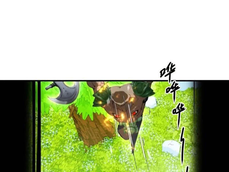 Toàn Dân Ngự Thú: Bắt Đầu Từ Sơn Hải Kinh Ta Quét Ngang Toàn Cầu Chapter 41 - 5