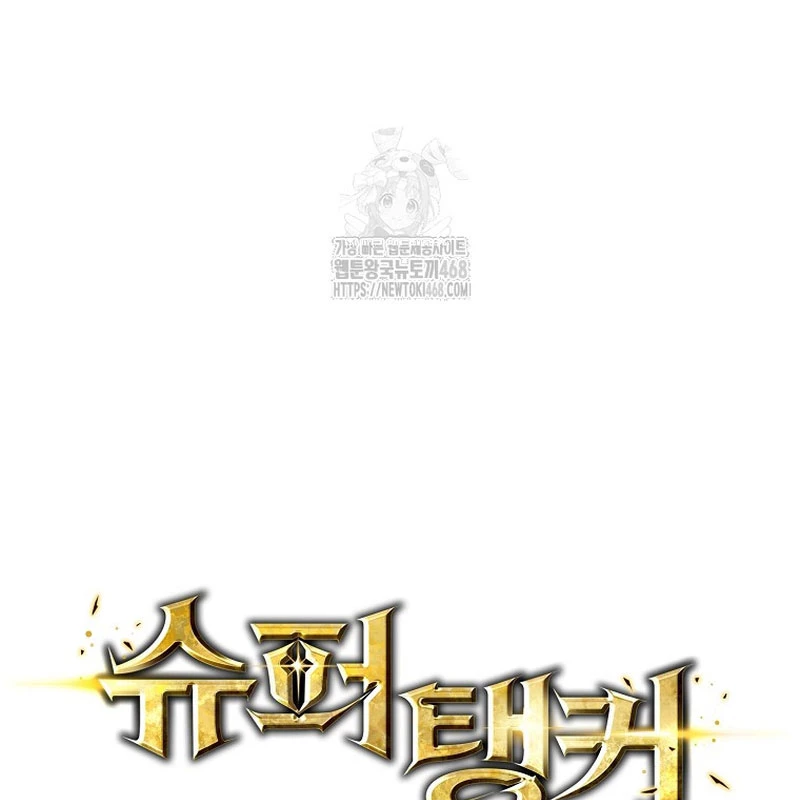 Tanker Tối Thượng Chapter 7 - 34