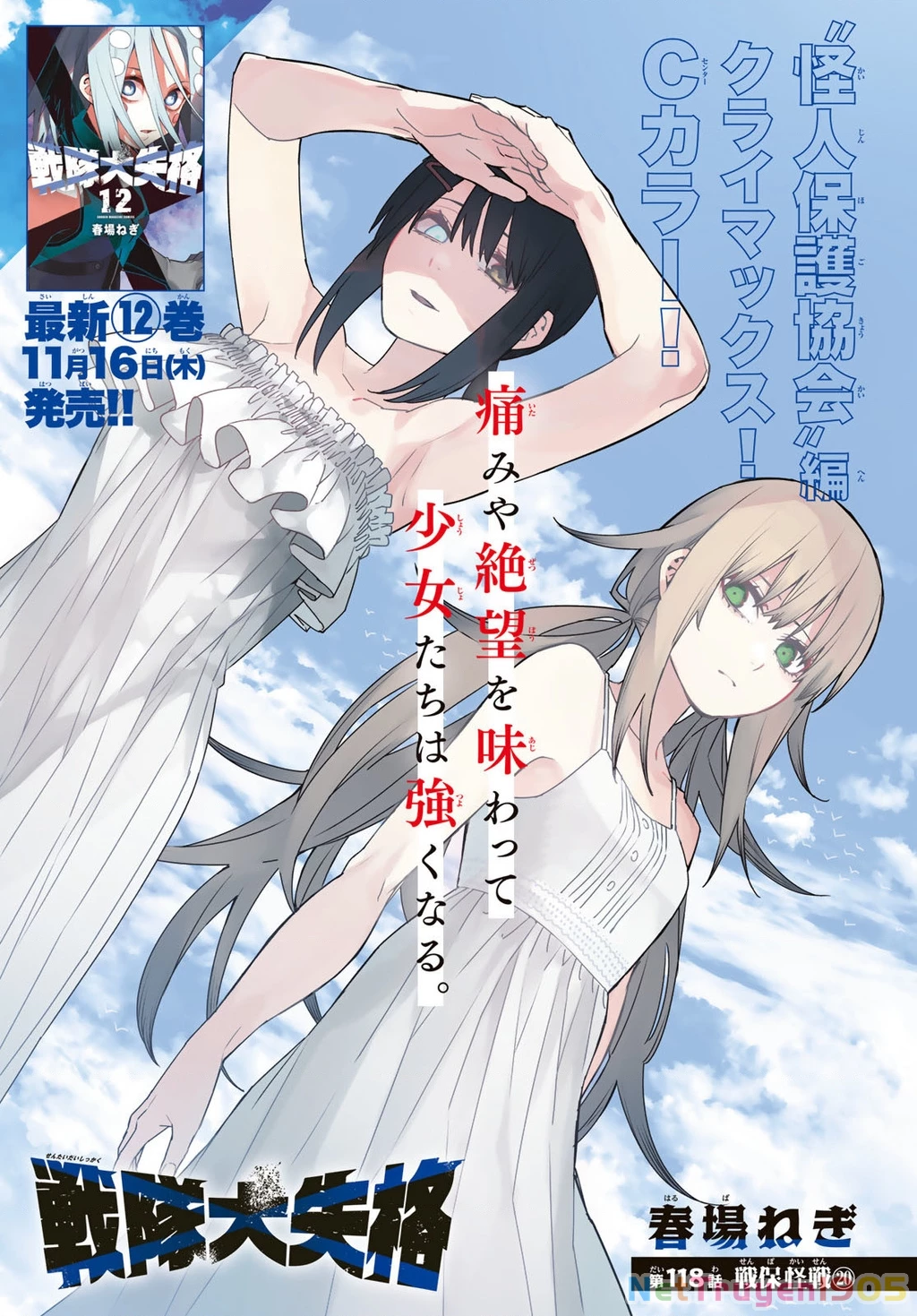 Chiến Đội Đại Thất Cách Chapter 118  - 2