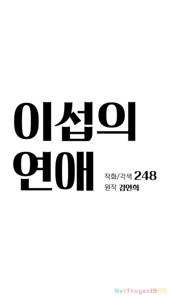 Tình Yêu Của Ik Seob Chapter 77.1 - Trang 2