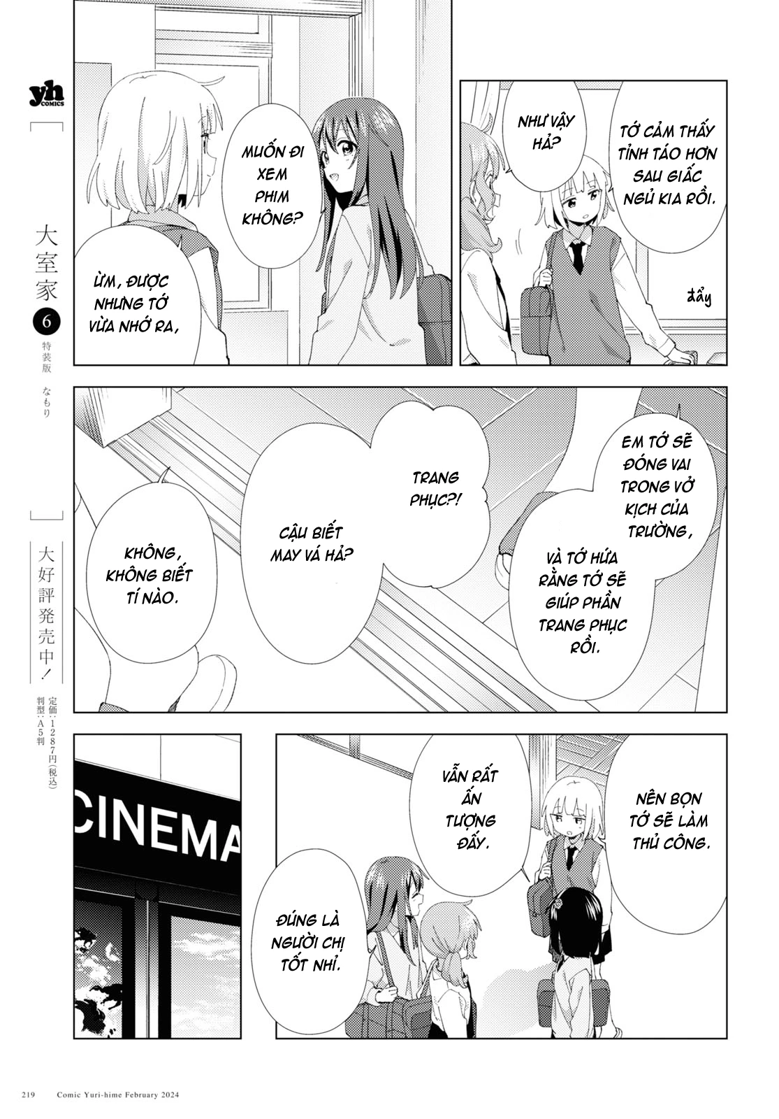Oomuroke Chapter 105 - 3